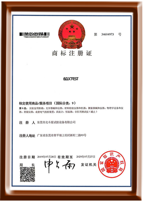 商標(biāo)證書(shū)