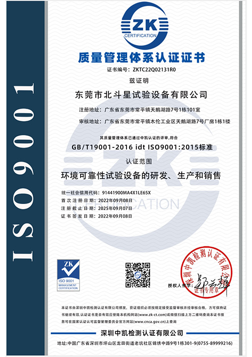 質(zhì)量管理體系認(rèn)證證書(shū)